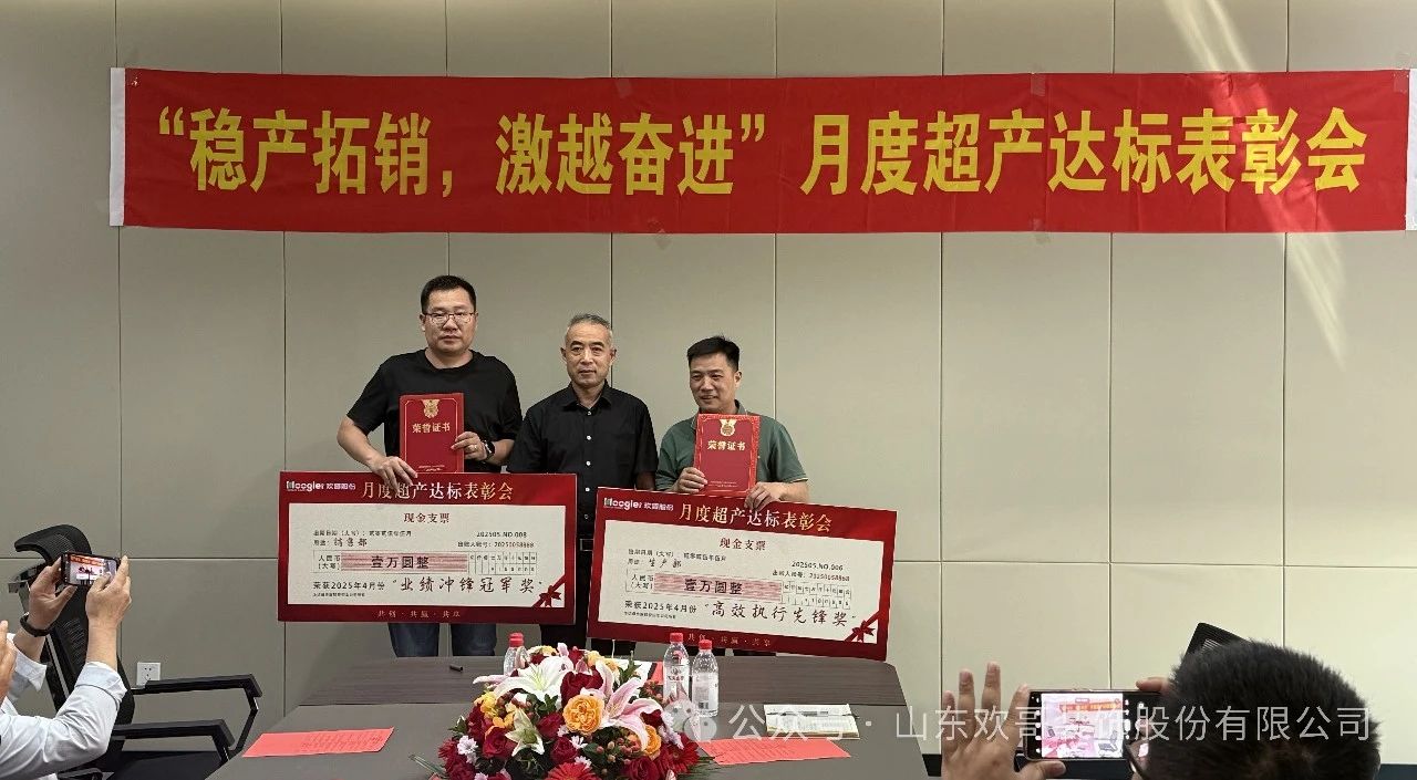    大會最后，董事長做了會議致辭：他首先.jpg
